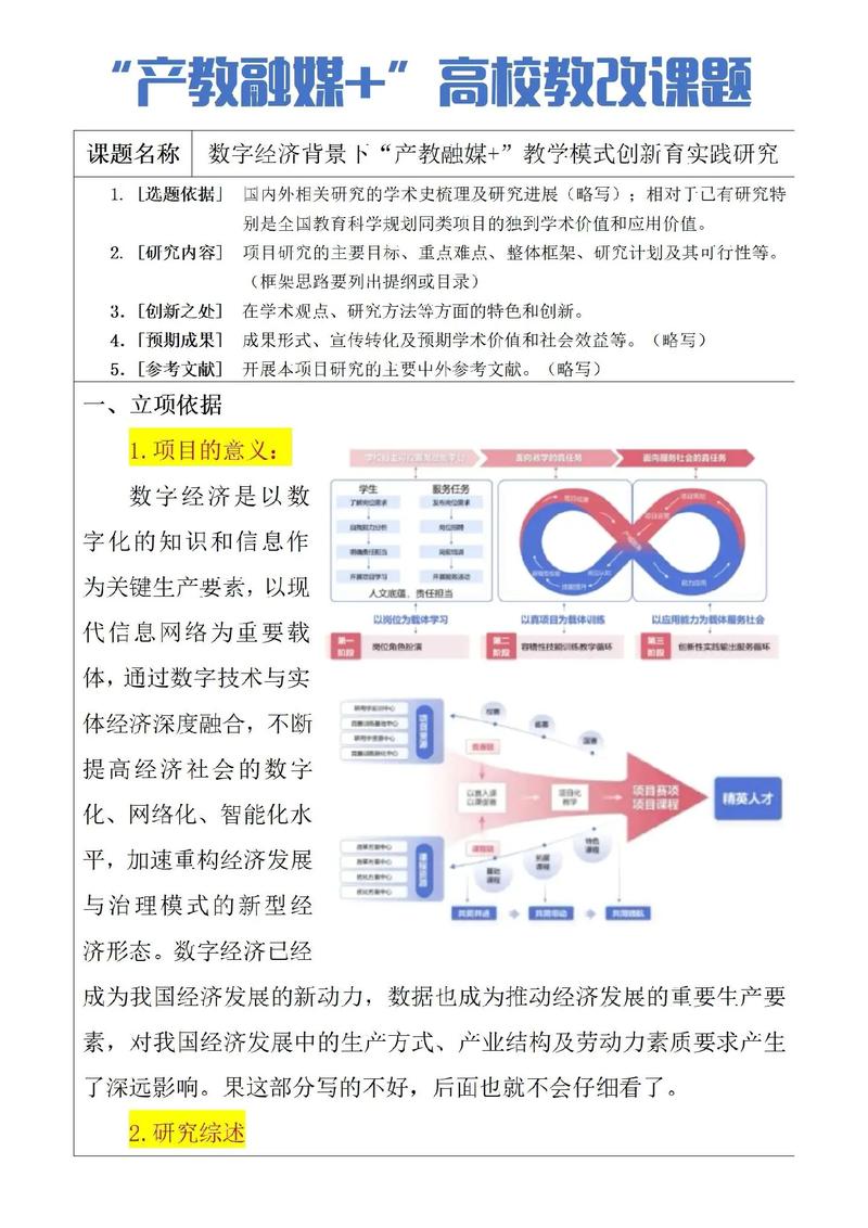高等数学研究教改论坛-图2