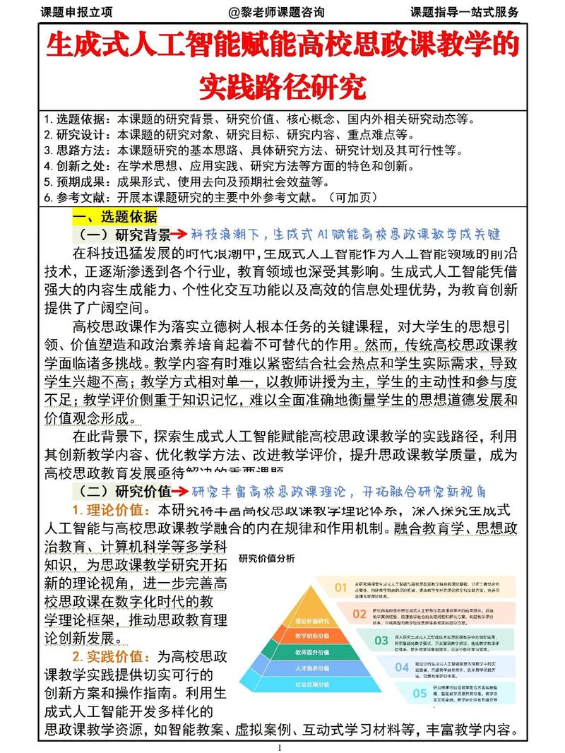 高校教育管理的效率性-图3