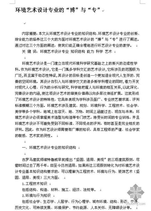 艺术参考文献有哪些经典与前沿方向？-图2