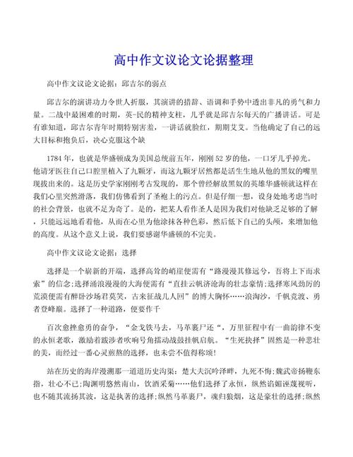 有关高考论文的参考文献-图2