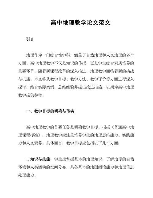 有关高考论文的参考文献-图3