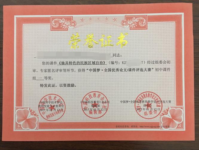 中国梦教育论文参考文献-图1