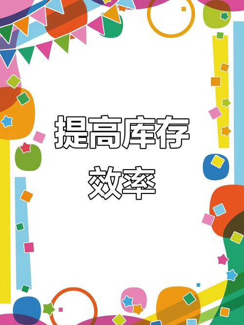 零库存管理研究的背景-图3