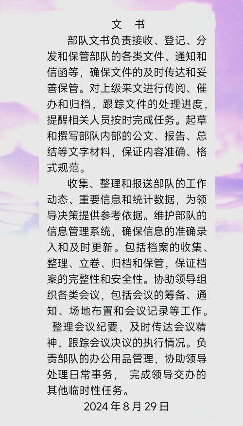 关于部队管理的参考文献-图1