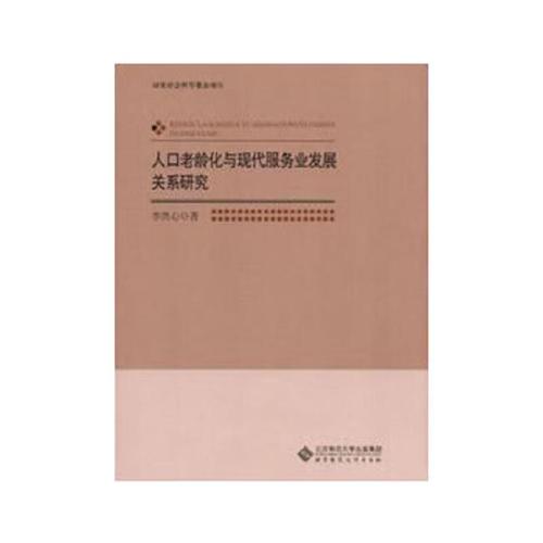 服务与发展的关系研究-图1