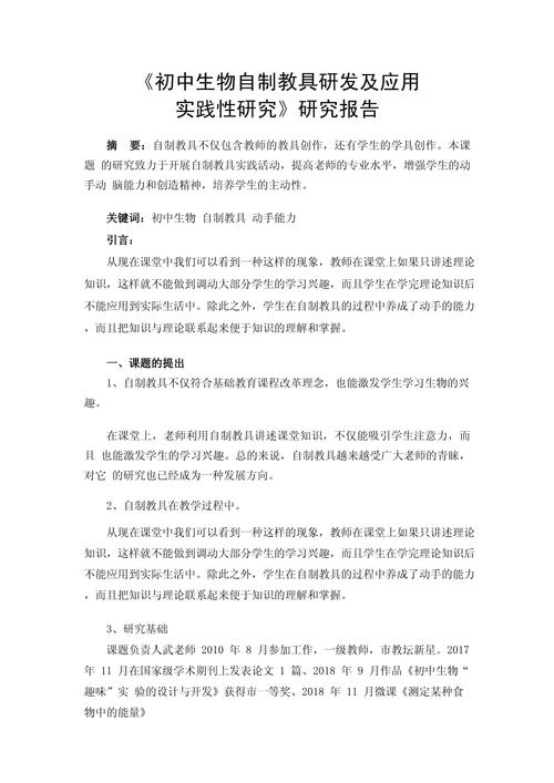 论文的研究设想怎么写-图2