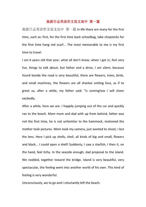 旅游英文参考文献有哪些核心研究方向？-图2