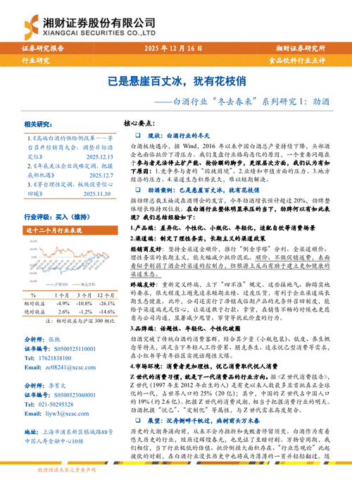 品牌营销的最近参考文献-图1