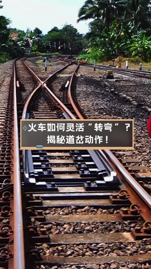 火车拐弯铁轨的参考文献-图1