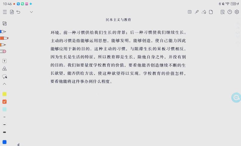 杜威教育即生长的核心内涵是什么？-图1