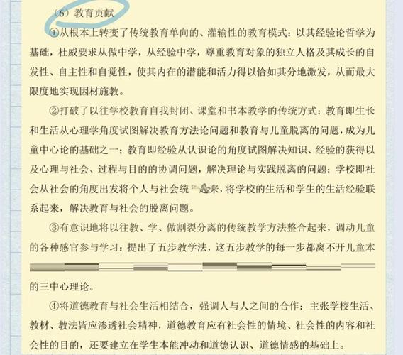 杜威教育即生长的核心内涵是什么？-图2