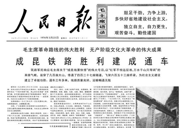 研究铁路建设参考文献-图2