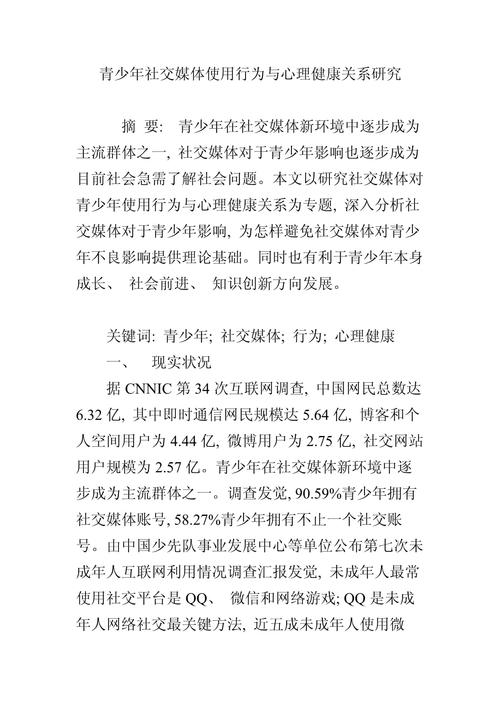 互动媒体的研究和分析-图1