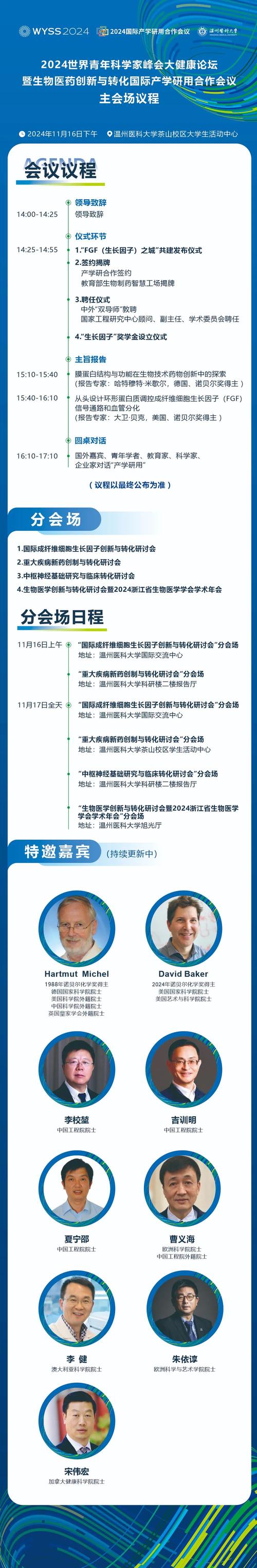 科学导报教育论坛官网有何特色？-图2