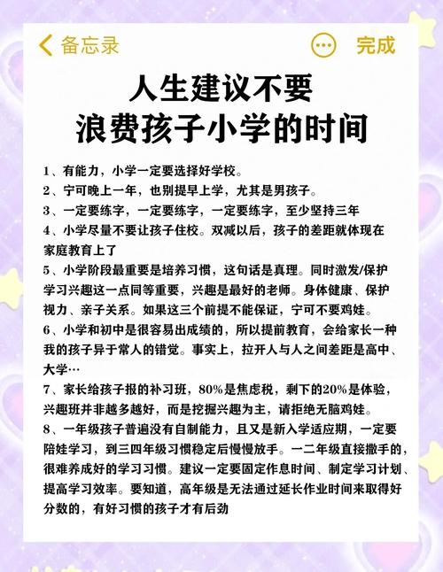 小学科学教育基本理念-图2