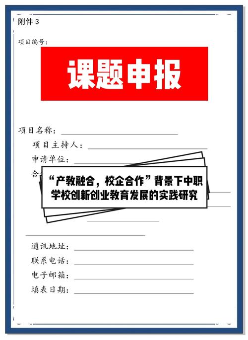 全国创新创业教育期刊-图2