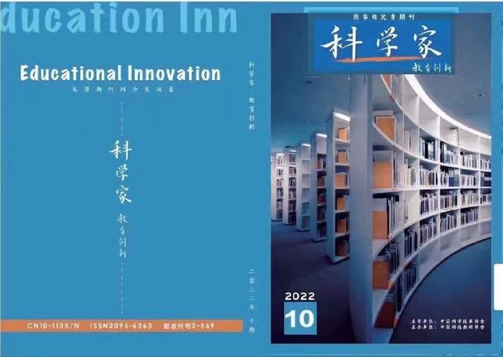 全国创新创业教育期刊-图3