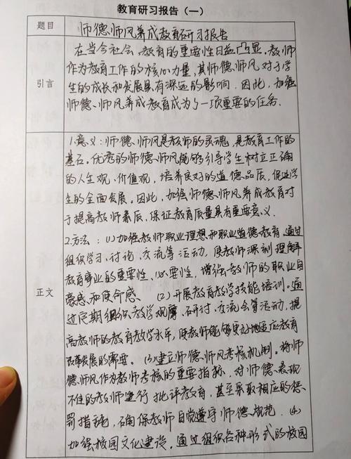 国外师德建设研究有何启示？-图1