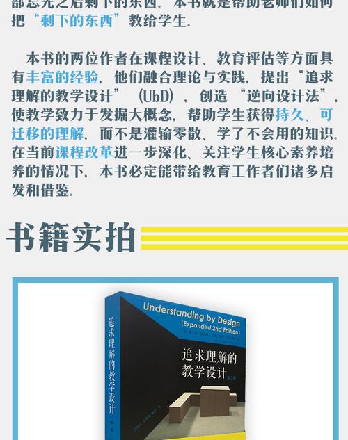 国外师德建设研究有何启示？-图3