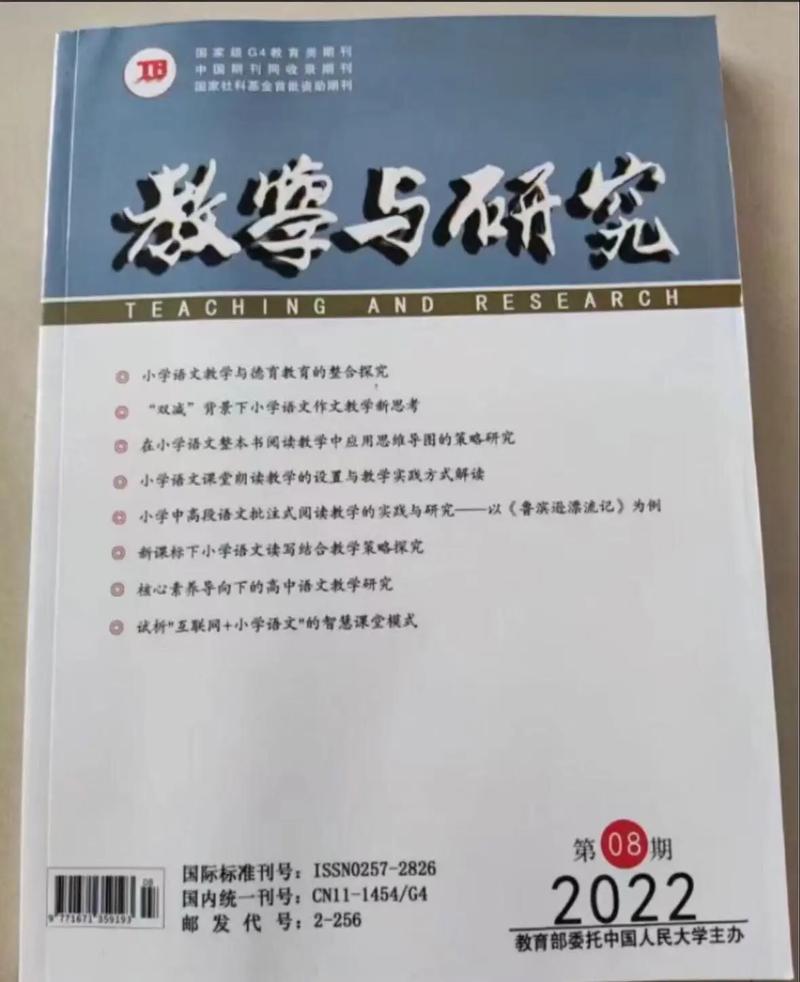 远程教育研究期刊有何研究价值？-图1