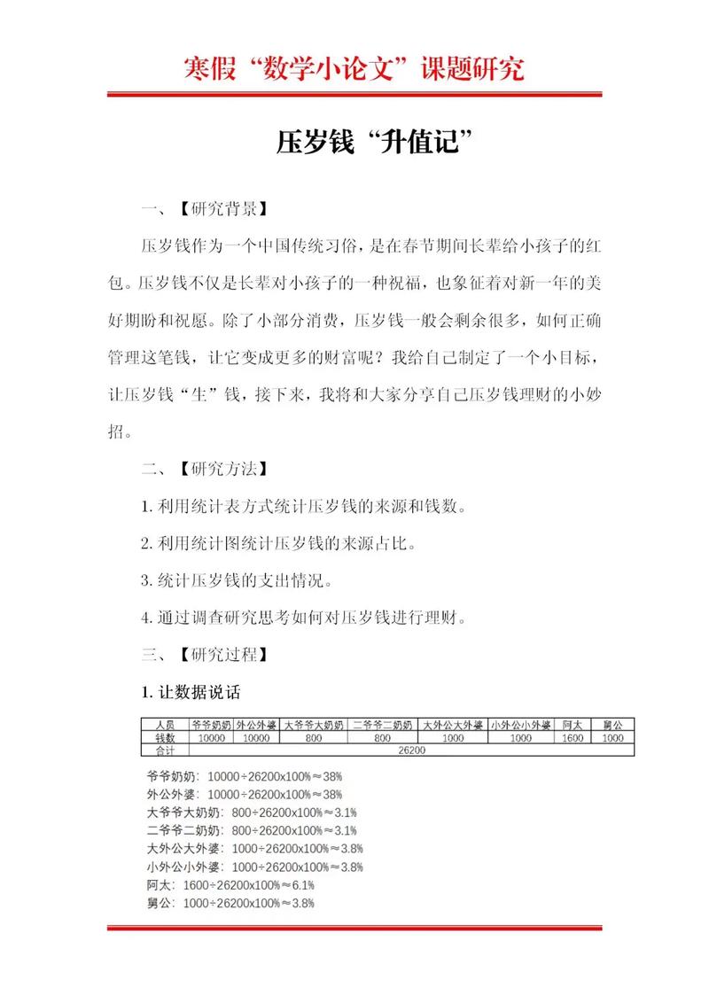 数学的发展论文参考文献-图2