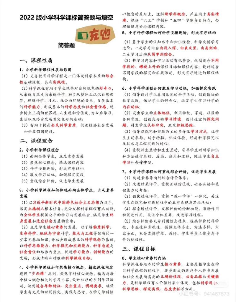 小学科技教育如何落地生根？-图3