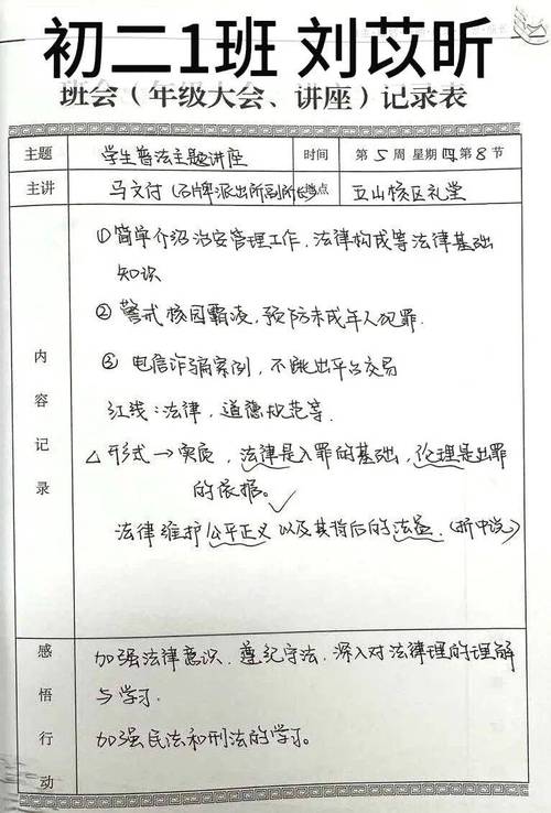 教育机构专题讲座方案-图1