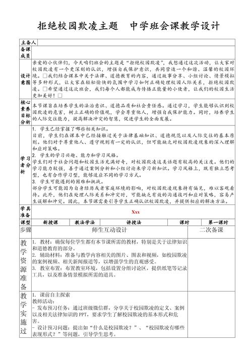 教育机构专题讲座方案-图3