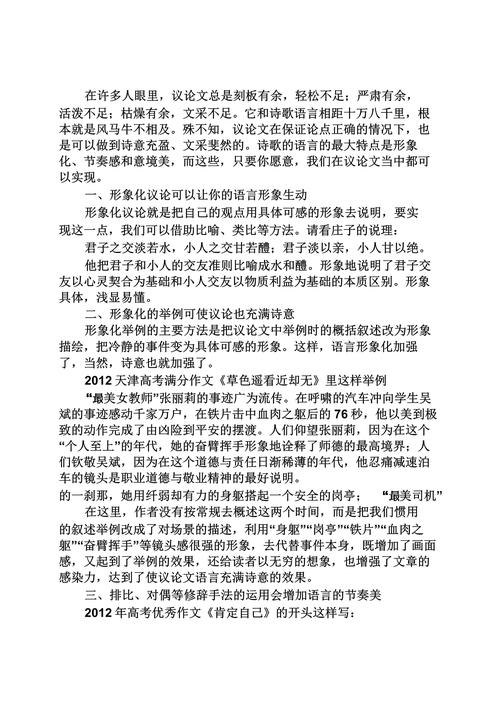 参考文献关于浅谈语境的-图1