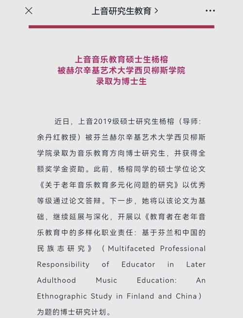 芬兰式教育案例 論文-图1 芬兰式教育案例 論文-图1