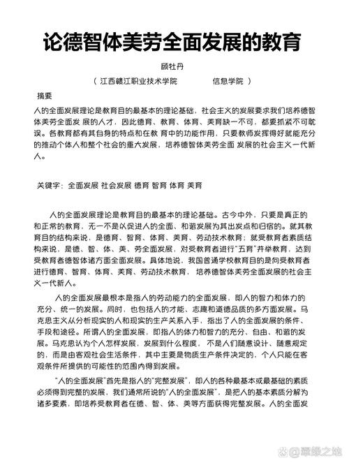 芬兰式教育案例 論文-图2 芬兰式教育案例 論文-图2