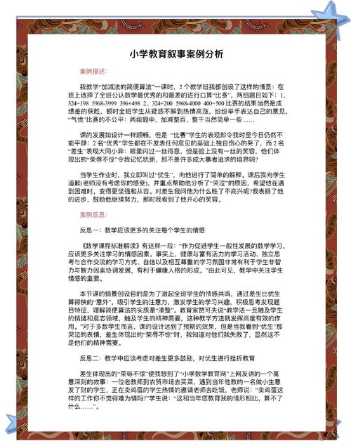 教育文献研究法的案例-图2 教育文献研究法的案例-图2