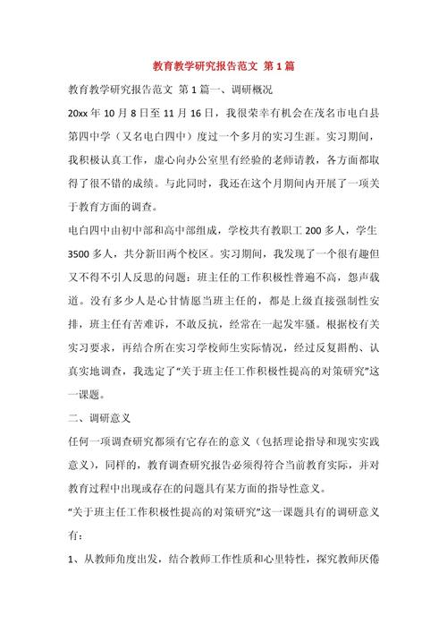 教育文献研究法的案例-图3 教育文献研究法的案例-图3