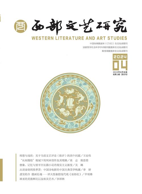 文艺研究杂志的CN号-图1