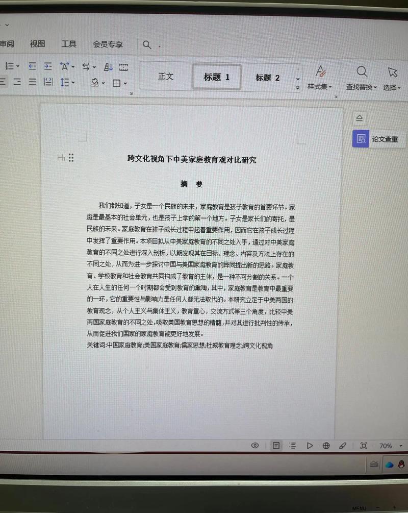 家庭教育案例论文题目-图1 家庭教育案例论文题目-图1