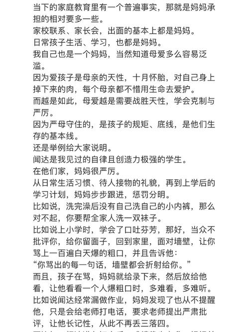 家庭教育案例论文题目-图3 家庭教育案例论文题目-图3