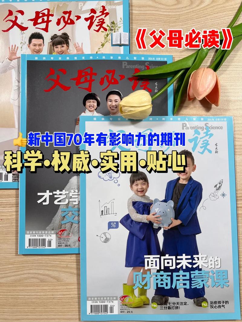 好家长是教育期刊吗？-图1