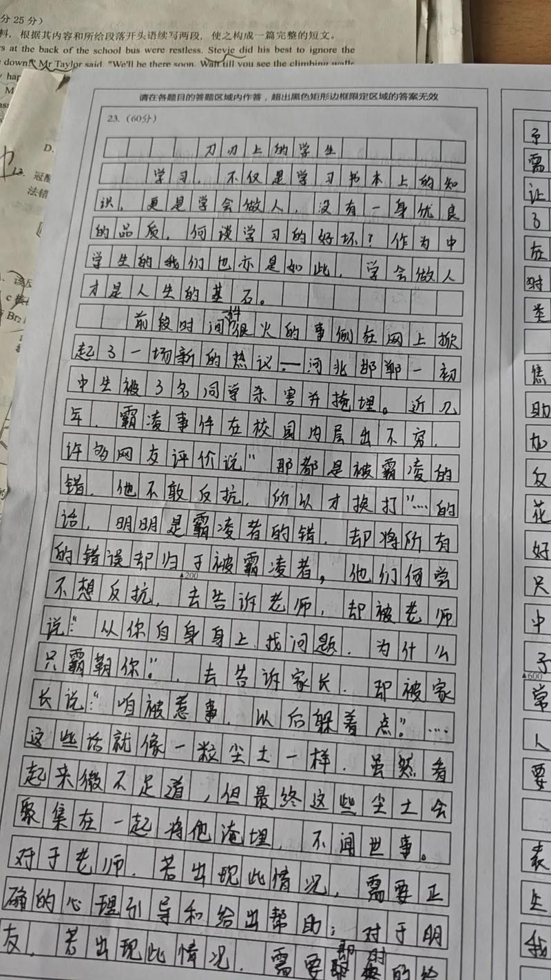 我所接受的教育，究竟塑造了怎样的我？-图1