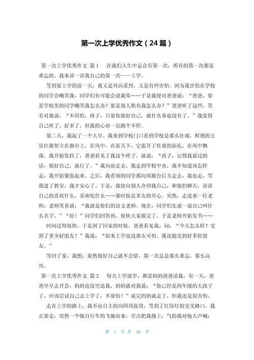 我所接受的教育，究竟塑造了怎样的我？-图2