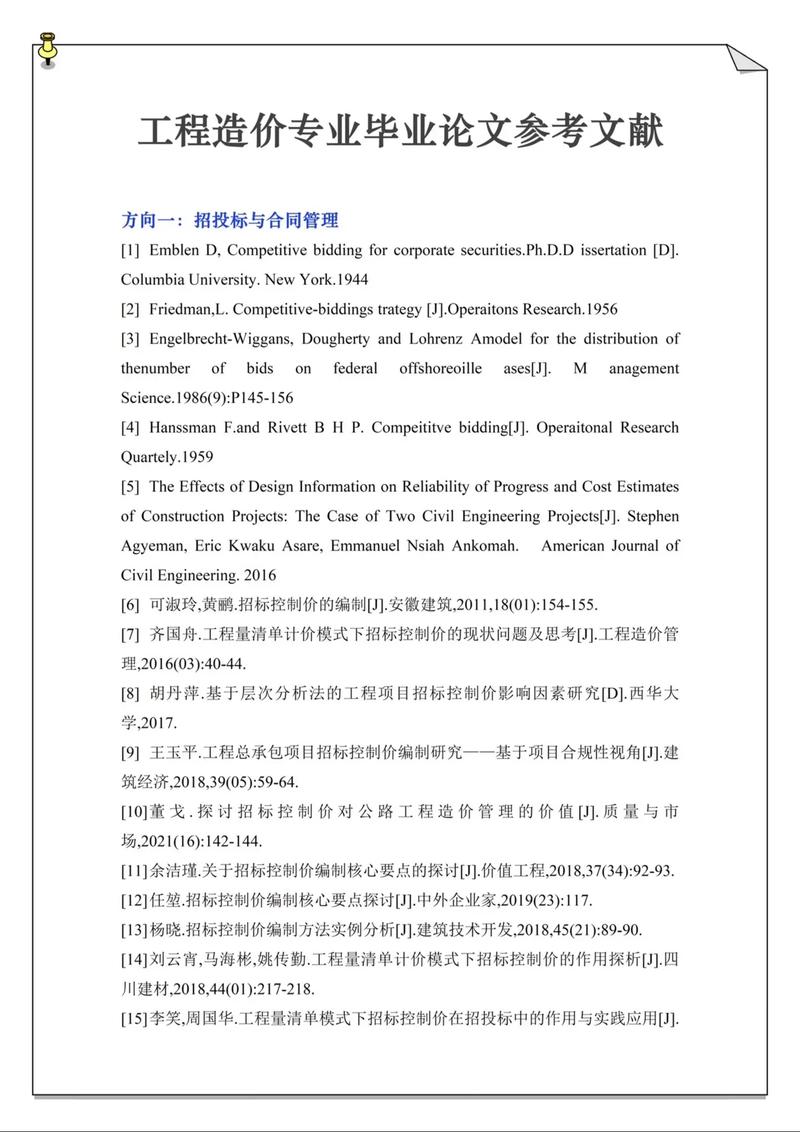 客户资信管理参考文献有哪些关键内容？-图3
