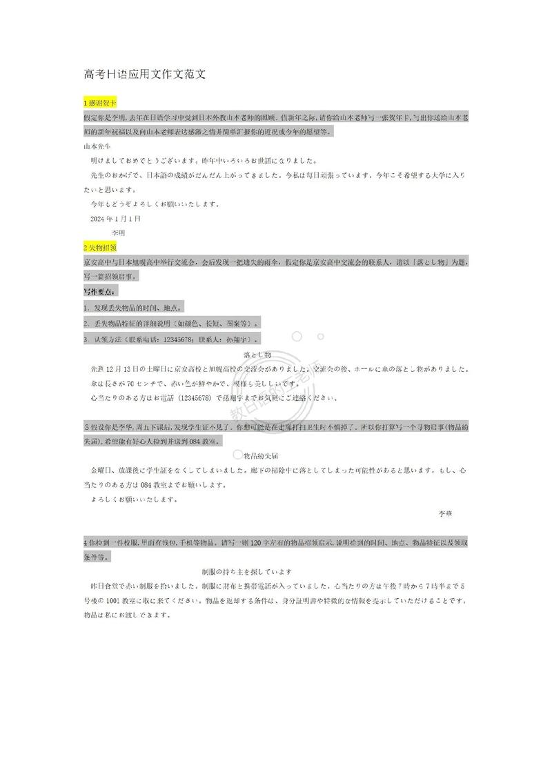 日语模糊限定语参考文献-图1