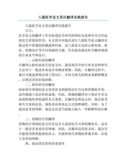 英汉翻译对比研究论文-图2