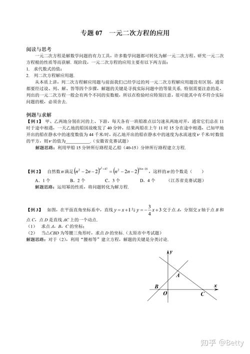 初中数学课堂有哪些高效研究方法？-图2