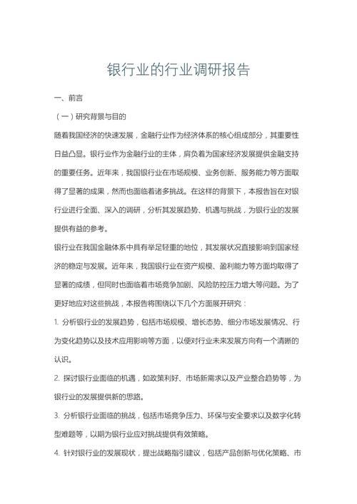 银行客户管理研究现状如何？未来趋势怎样？-图2