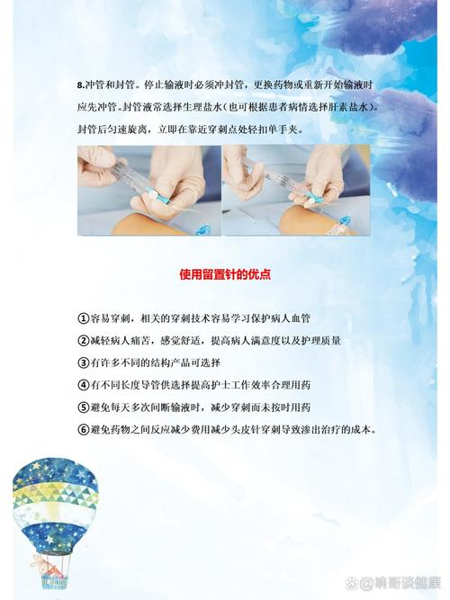 静脉留置针护理参考文献-图2