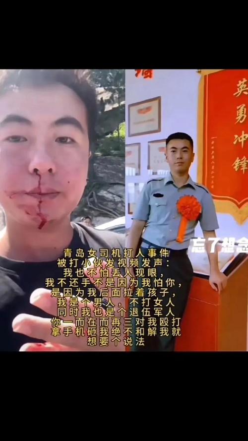 殴打研究军人是什么罪-图3