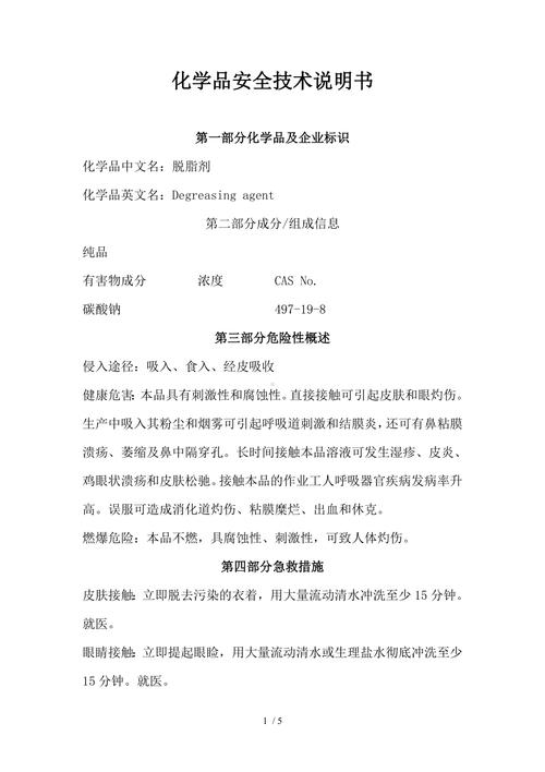 化学安全论文参考文献有哪些核心方向？-图1