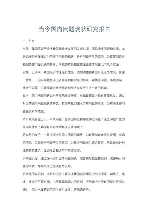 综述的研究现状写作要点是什么？-图1