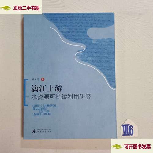 如何实现水资源可持续利用？-图1