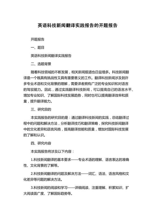 新闻翻译研究,价值何在?-图1 新闻翻译研究,价值何在?-图1